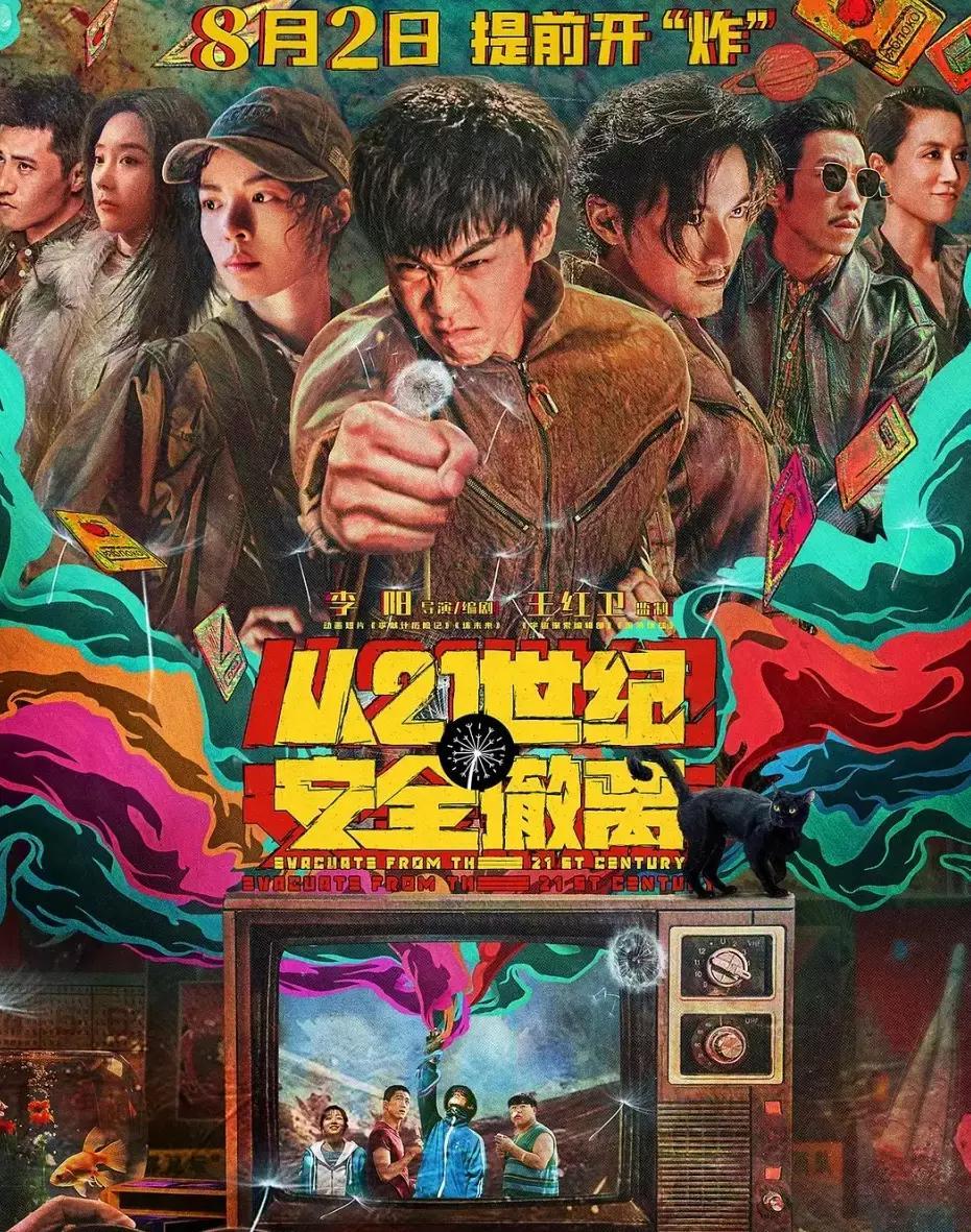 徐峥最新电影2024，期待与争议并存，新片备受瞩目