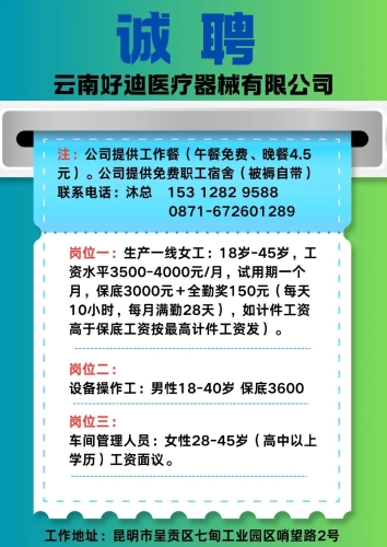 通海最新招聘启航，职业新征程等你来挑战！