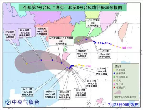 台风洛克最新预报详解及应对步骤指南