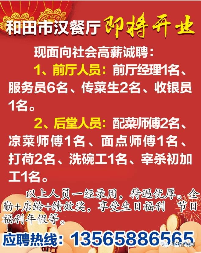 乾安最新招聘信息，小巷中的职业机遇等你来探索！