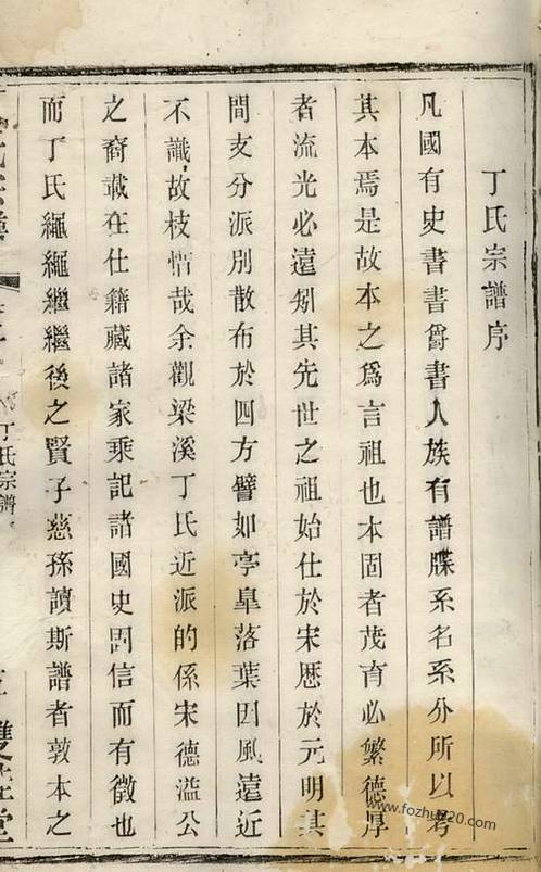 丁氏最新族谱编写指南，步骤与要点解析