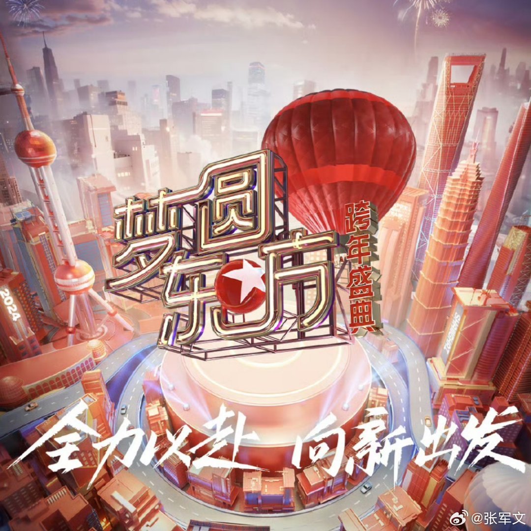 东方卫视新综艺揭秘，小巷深处的独特风情