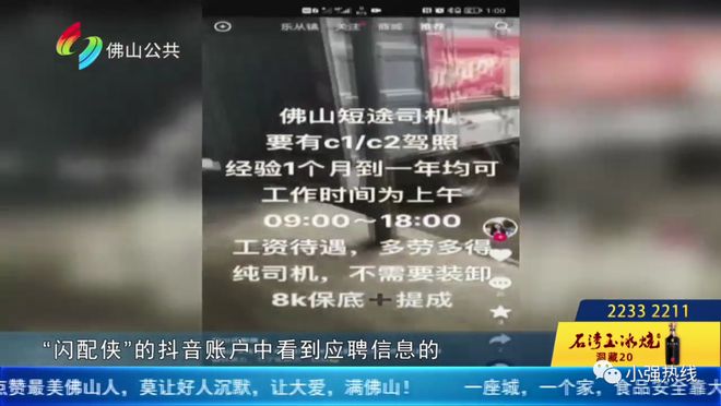 佛山最新司机招聘，探寻小巷深处的独特风味之旅