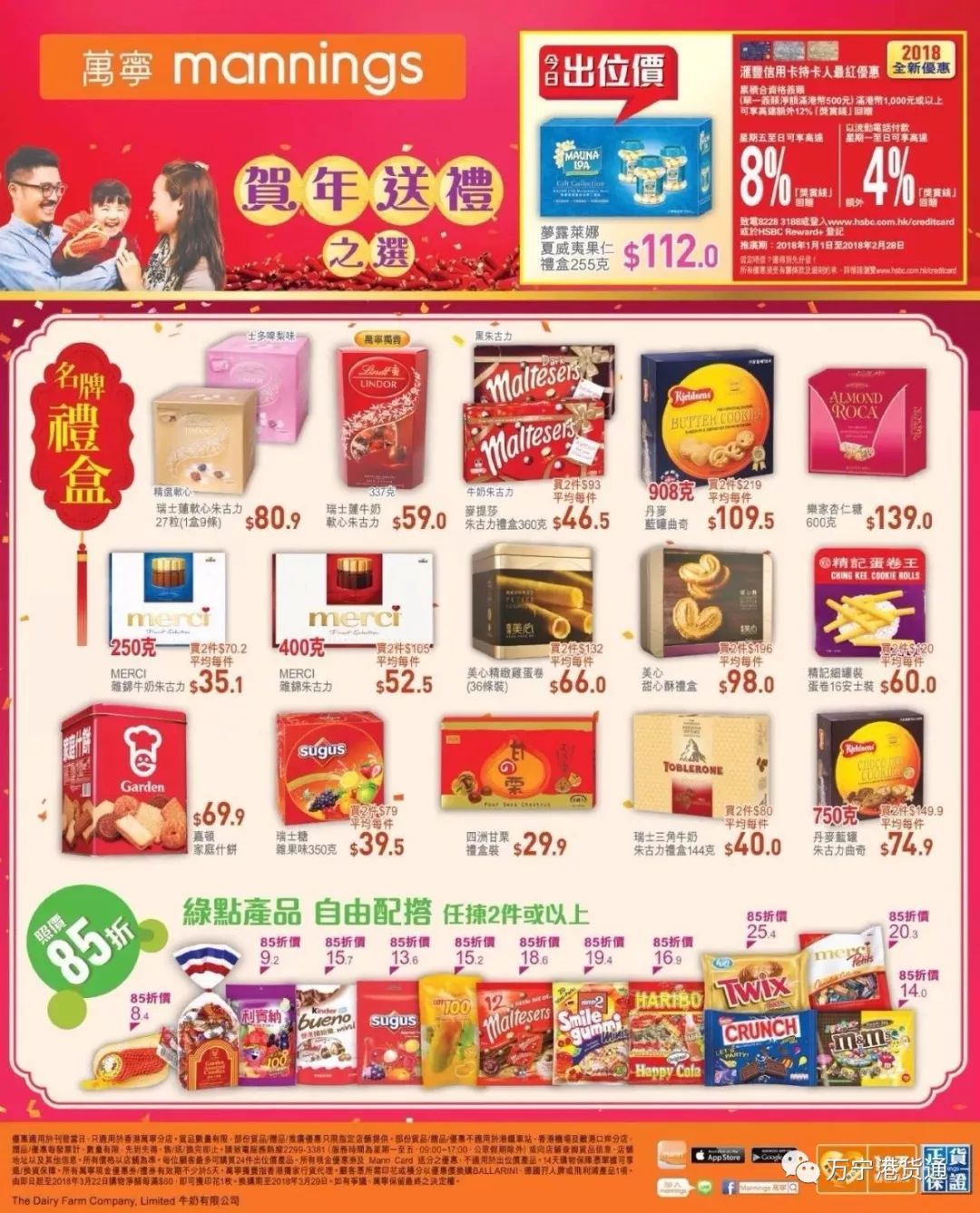 香港潮流购物盛宴，最新优惠活动一网打尽