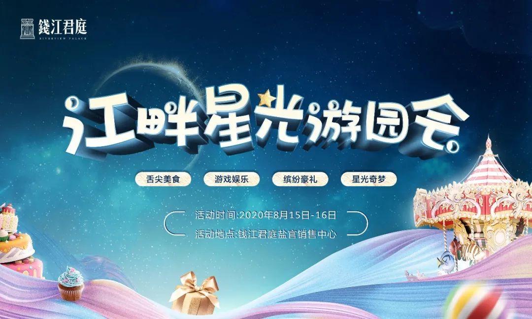 海宁星光汇璀璨启幕，引领城市新风尚，最新消息汇总