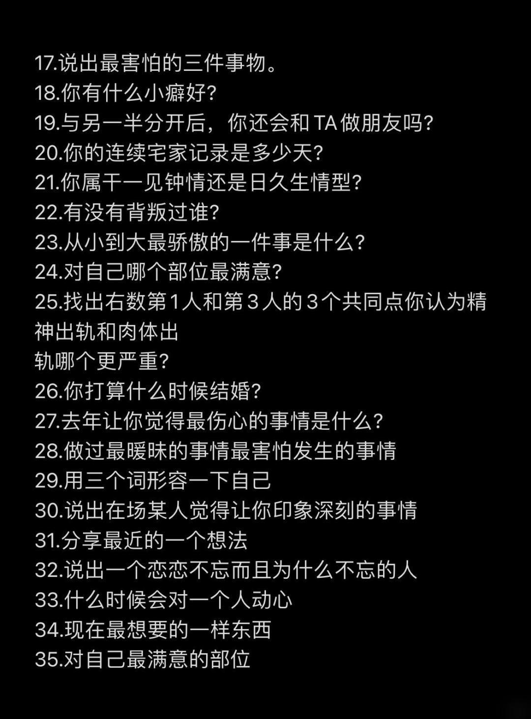 真心话大冒险最新题目详解，从新手到高手的攻略指南