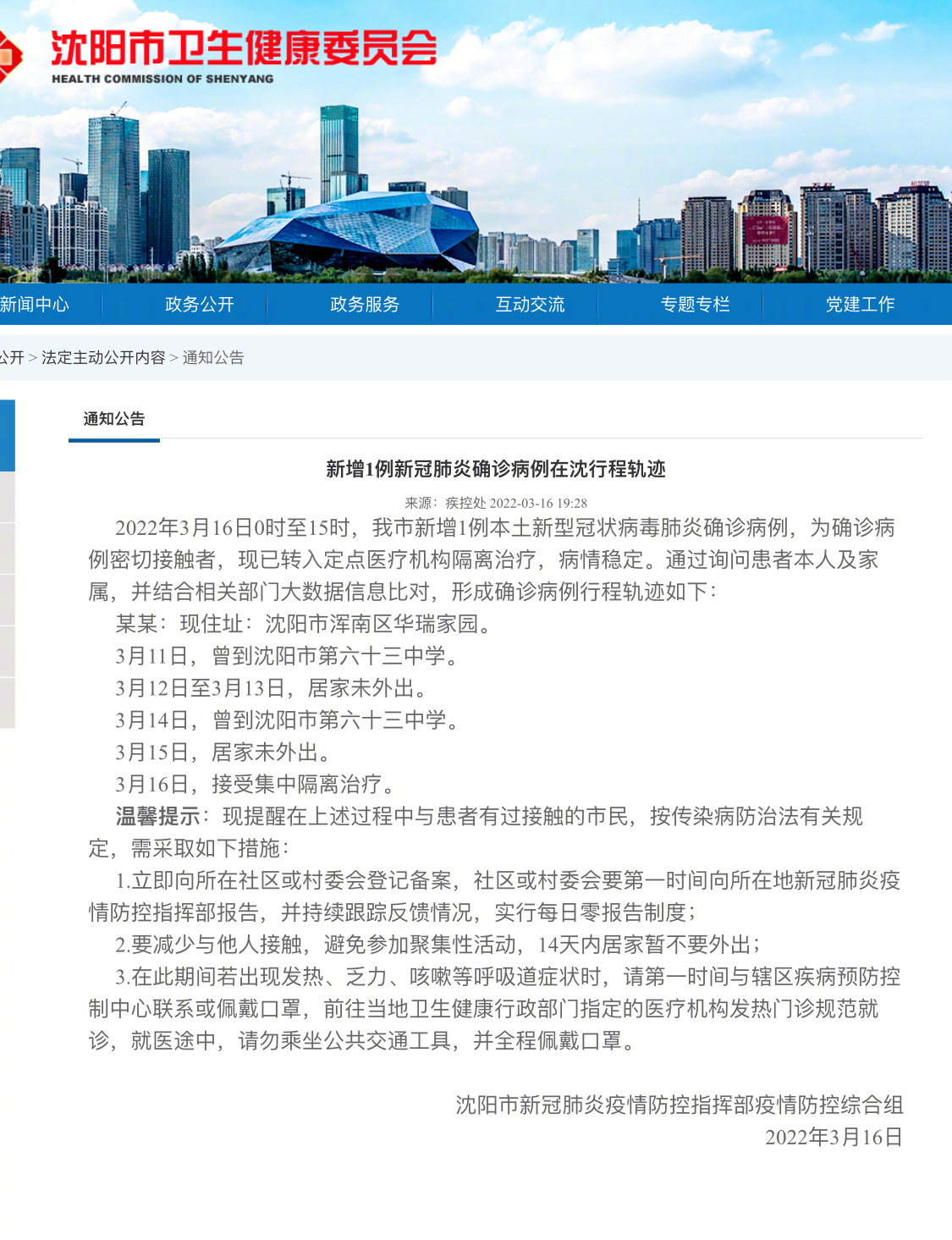 沈阳新冠肺炎最新确诊步骤指南，了解确诊流程与应对方法