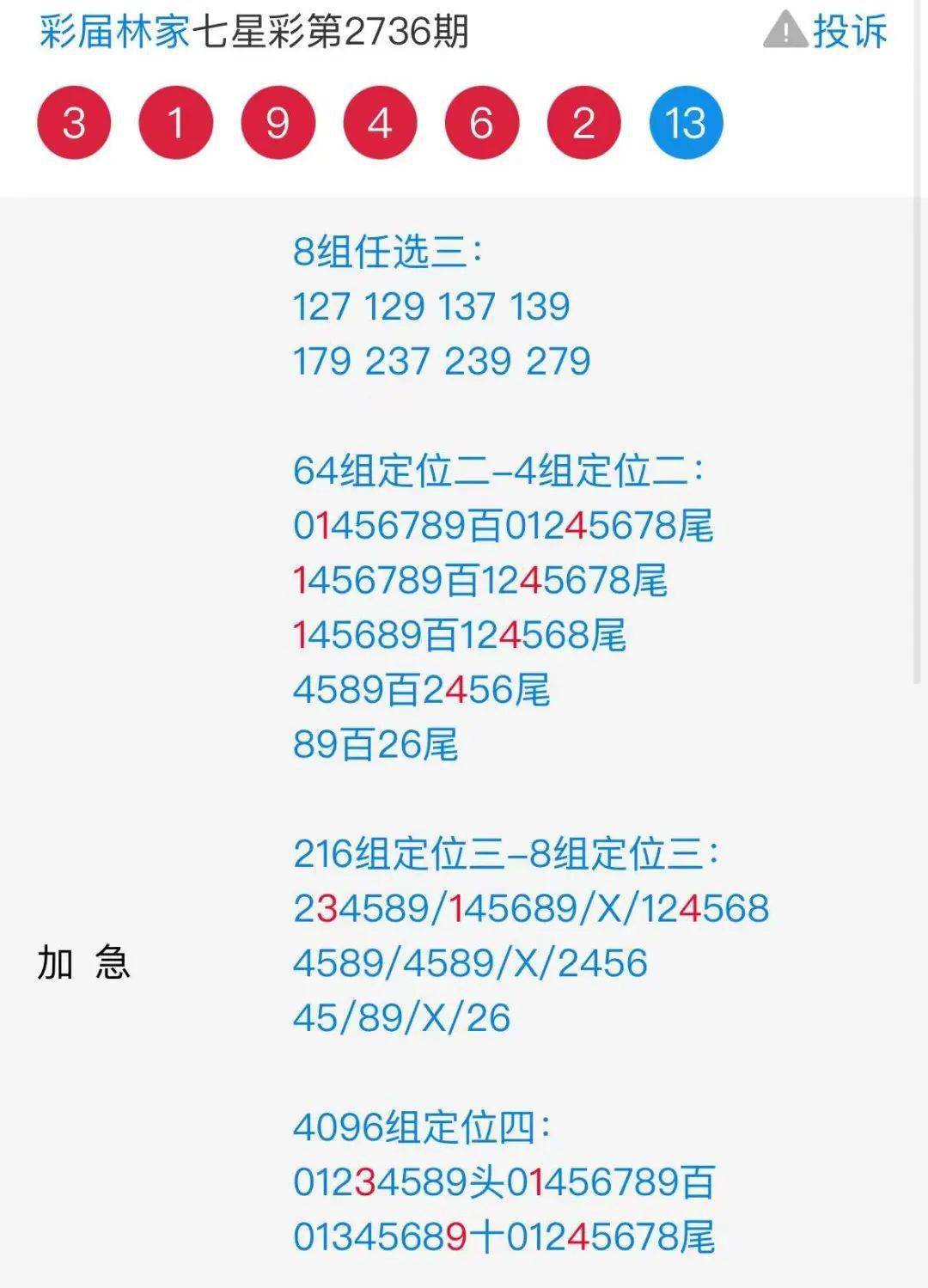 4肖4码免费公开,标准执行具体评价_晴朗版7.994