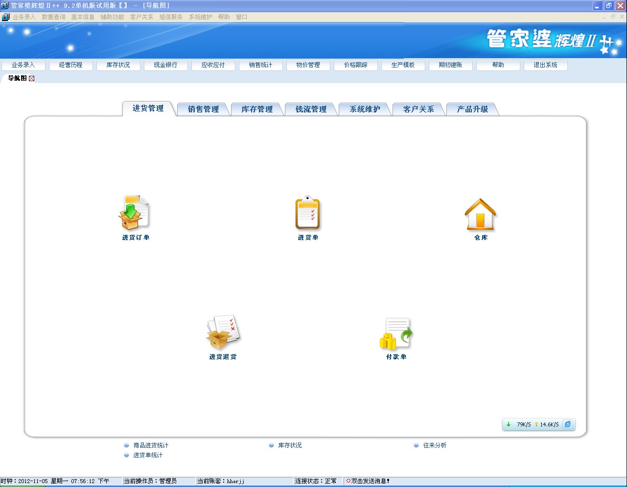 77778888精准管家婆免费,创新策略设计_收藏版38.272