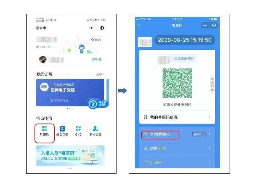 新澳天天免费资料大全,稳固计划实施_交互版3.210