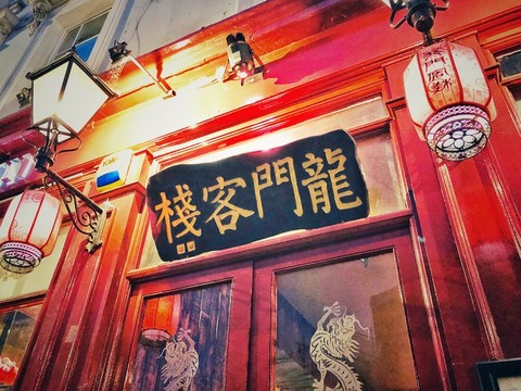 澳门最精准正最精准龙门客栈免费,系统评估分析_掌中版44.197