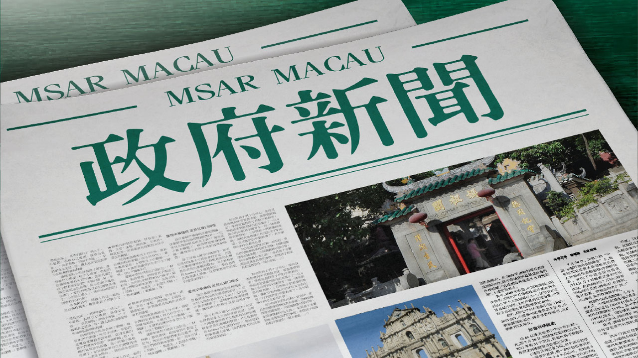 澳门正版资料免费大全新闻,深入登降数据利用_轻量版89.662