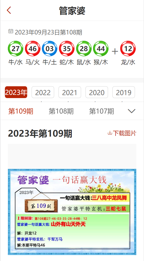 2024年新奥天天精准资料大全,决策资料不规范_经典版69.826