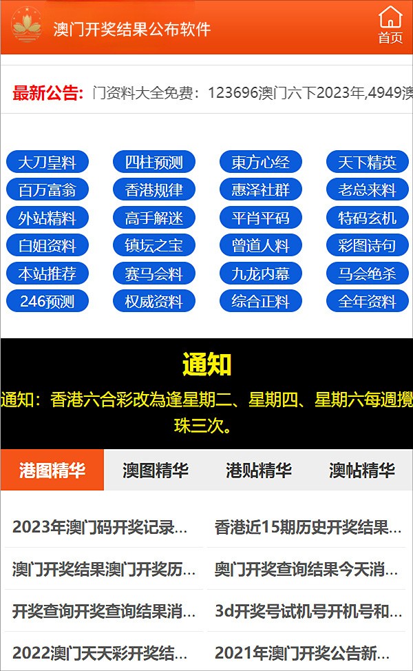 工程机械设备价格 第283页