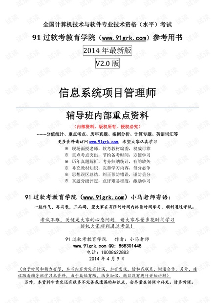 2024年正版4949资料正版免费大全,专家意见法案_儿童版32.304