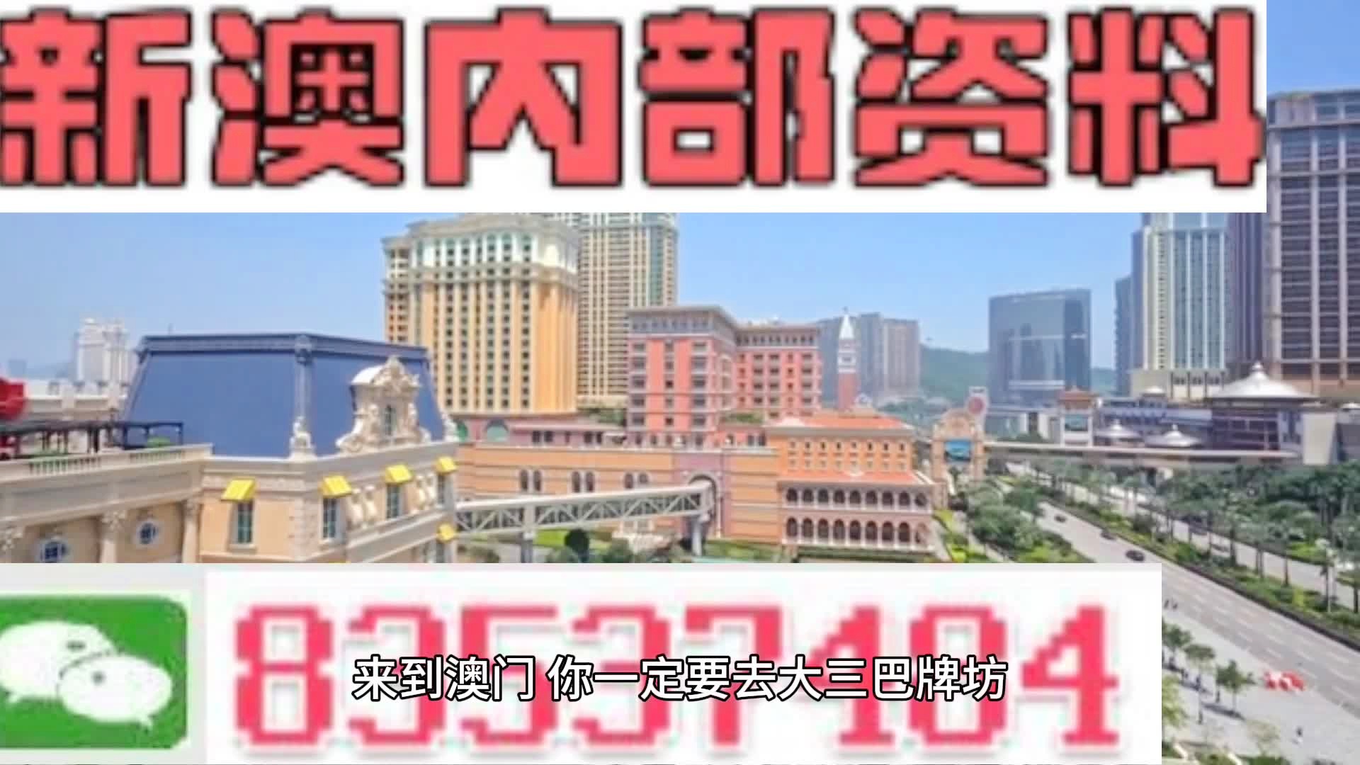 2024新奥门正版免费挂牌灯牌,解析解释说法_随行版56.514