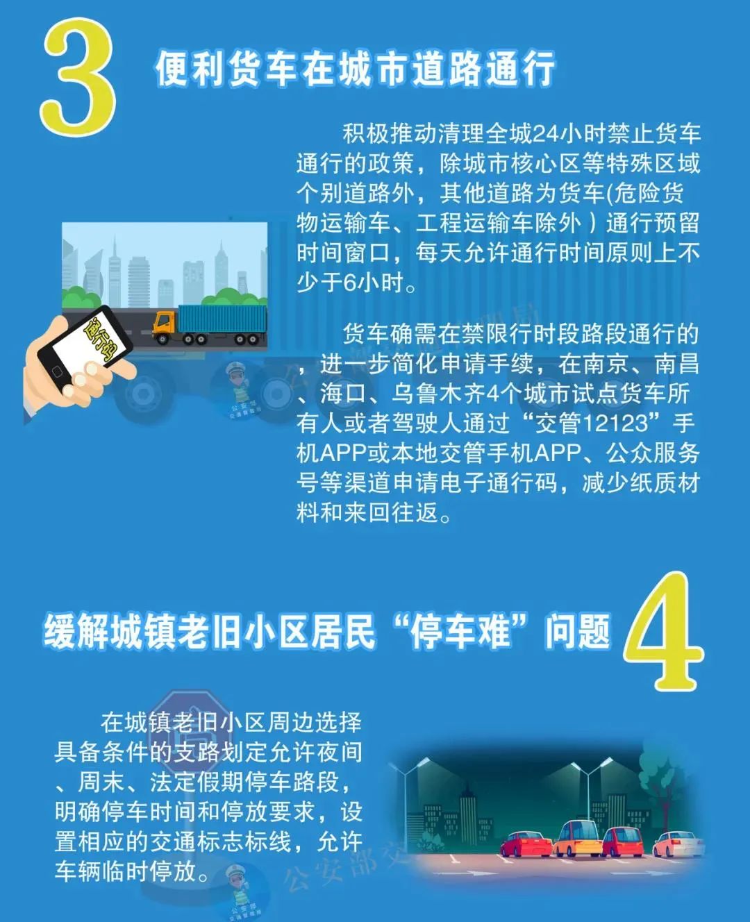 2024新澳精准资料免费提供下载,全面实施策略设计_奢华版28.309