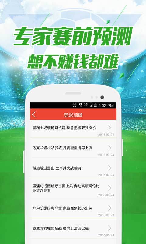 2024澳门天天六开彩免费图,资源部署方案_手游版52.861