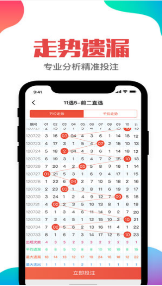 2024澳门特马今晚开奖亿彩网,推动策略优化_演讲版9.994
