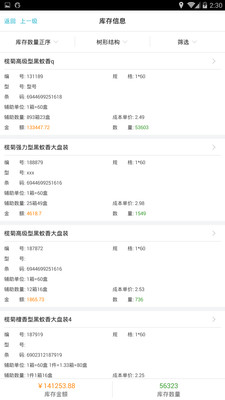 7777788888精准管家婆,全盘细明说明_传递版30.554