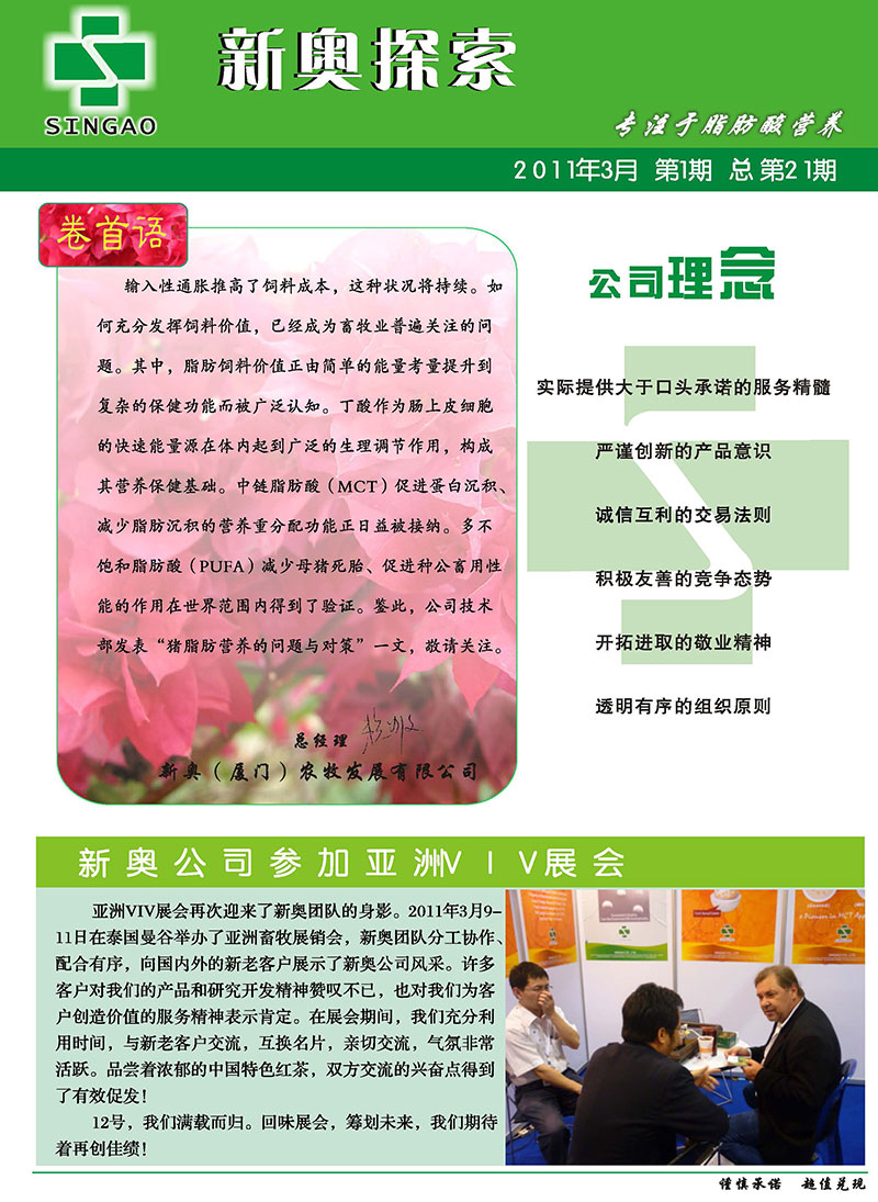 新奥精准资料免费大全,实用性解读策略_光辉版33.537