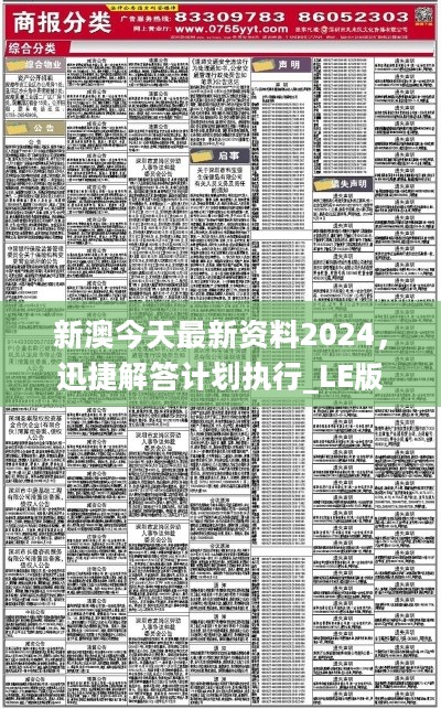 新澳2024年最新版资料,最新研究解读_专业版94.980