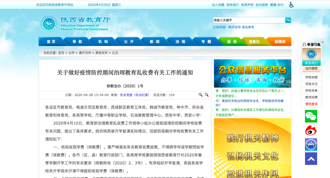 新澳天天开奖资料大全下载安装,操作实践评估_教育版41.232