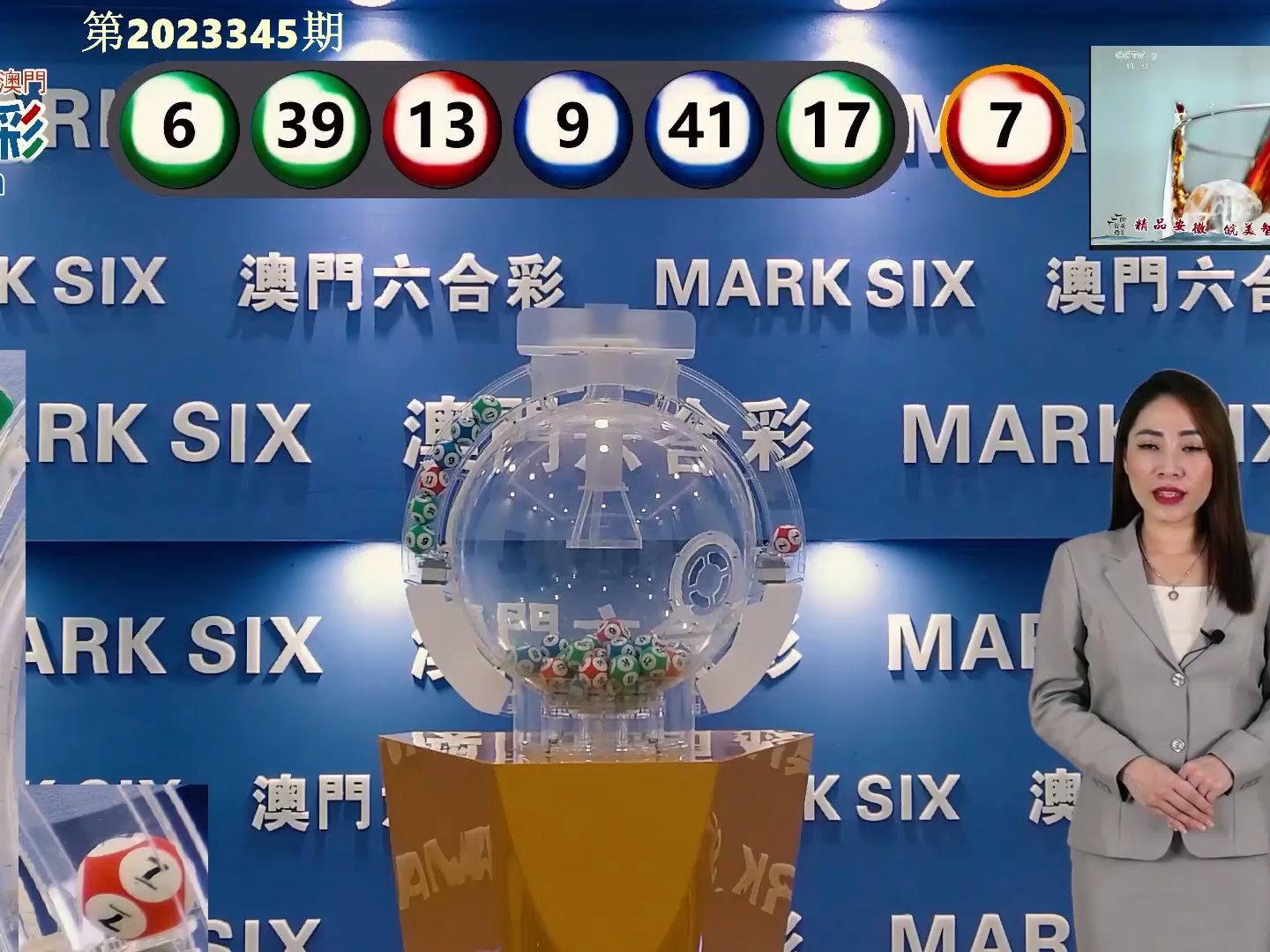 新澳门开奖结果2024开奖记录,专业地调查详解_创意版48.771