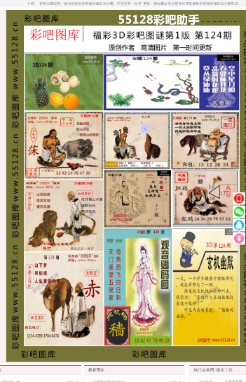 新澳门精准四肖期期准,搜集决策资料_跨平台版21.619