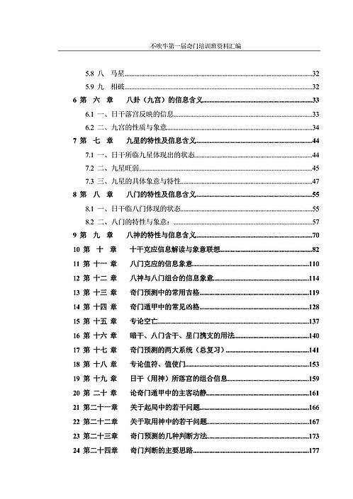 新门内部资料精准大全,担保计划执行法策略_开放版51.924