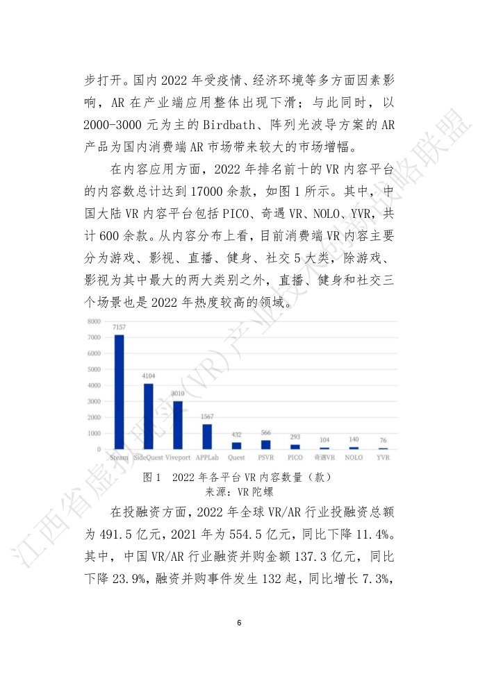 洛阳工程机械协会的职责 第247页