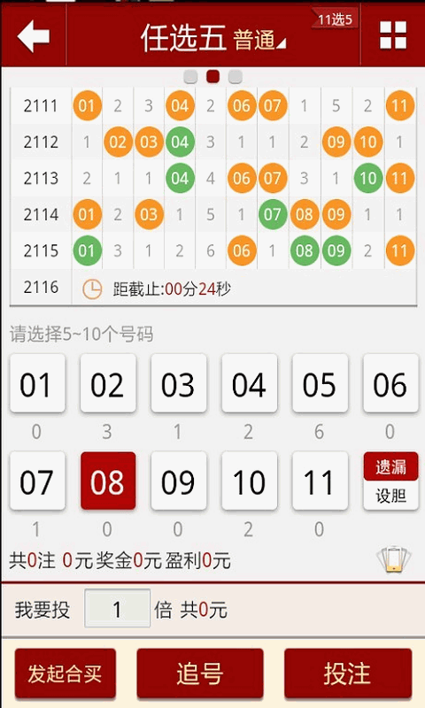 2024澳门六开彩免费精准大全,实时更新解释介绍_养生版54.868