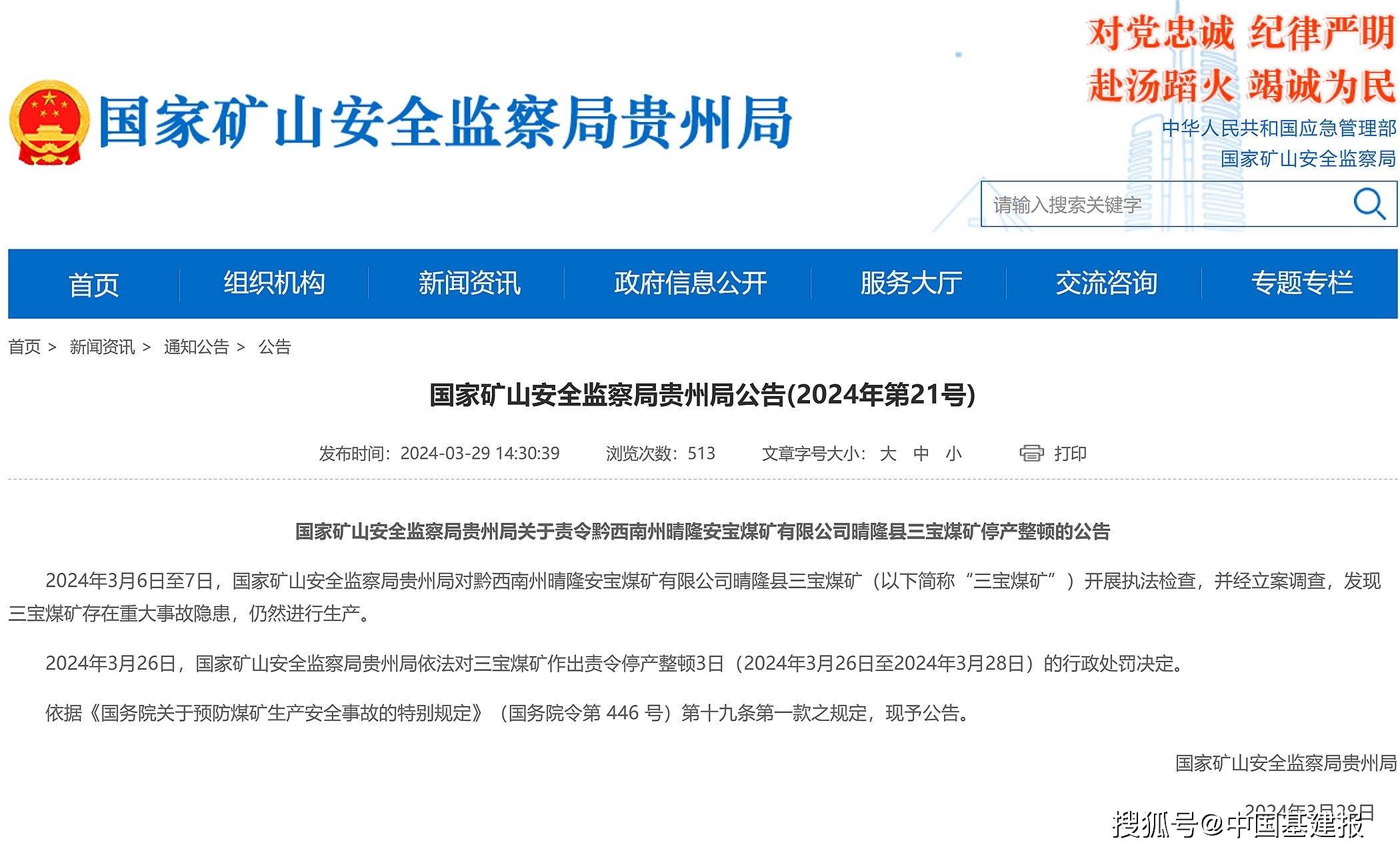襄阳成工工程机械 第234页