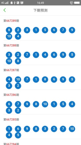 澳门六开彩天天开奖记录澳门,平衡计划息法策略_游戏版90.598