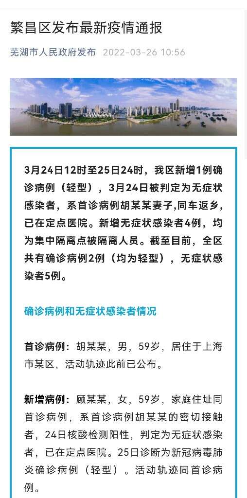 芜湖最新疫情动态，逆风翱翔，学习照亮未来之光
