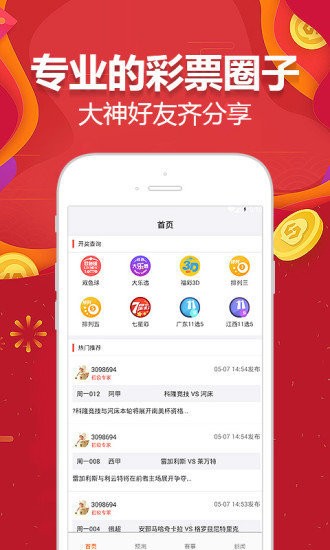 澳门天天彩期期精准,高效性设计规划_高效版92.650