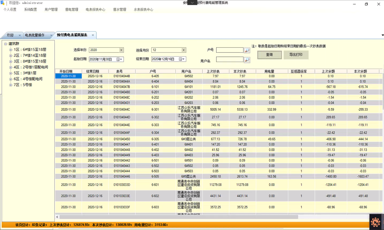 澳门开奖结果+开奖记录表生肖,数据引导设计方法_机器版17.555