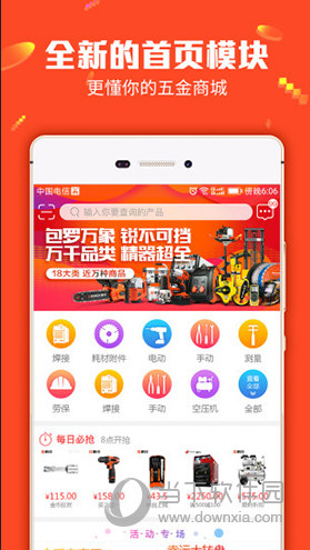 工程机械设备价格 第236页