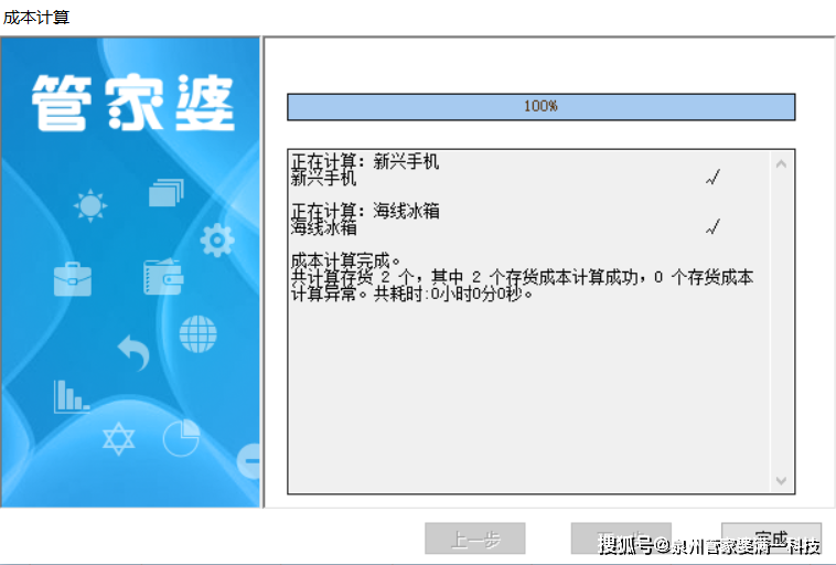 管家婆一肖一码100%准确,决策信息解释_模块版25.776