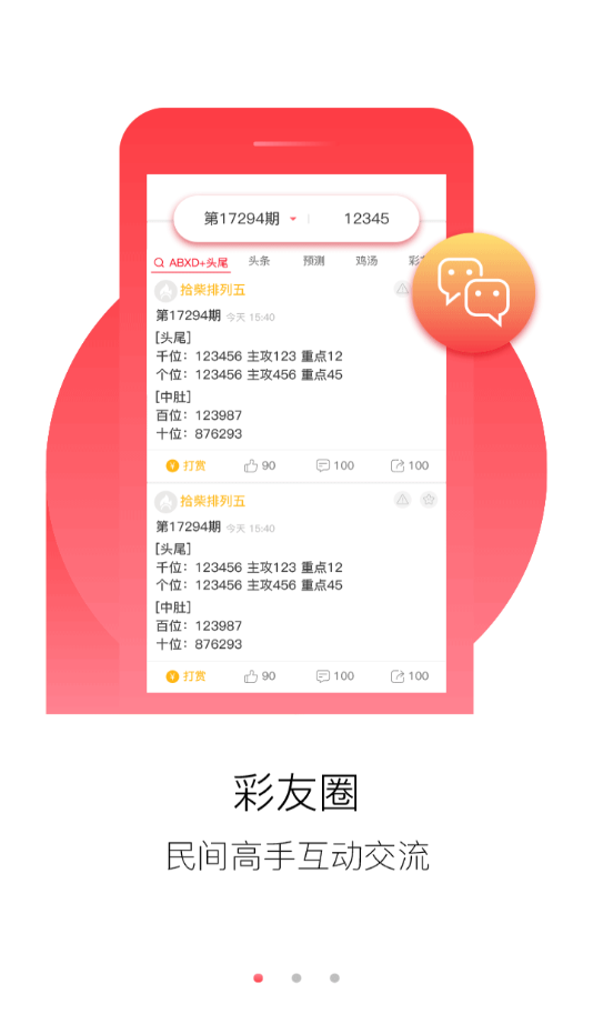 工程机械快换辅具 第216页