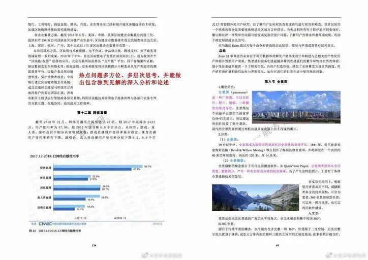 2024精准资料免费大全,现况评判解释说法_多元文化版40.349