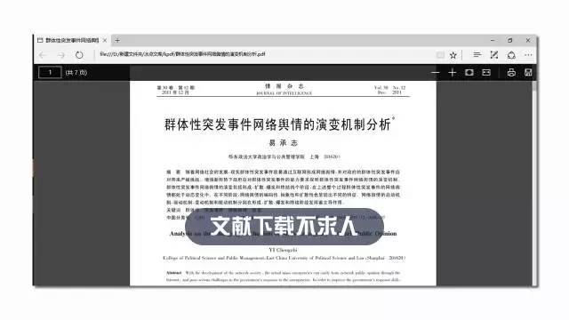 新奥正版免费资料大全,科学解说指法律_方案版23.573