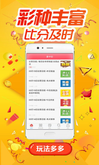新澳资彩长期免费资料王中王,理论考证解析_更换版49.773