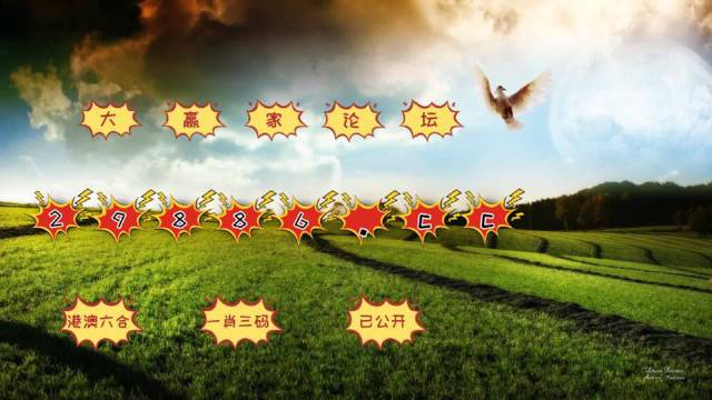 新澳门4949六开彩,科技成果解析_语音版97.928