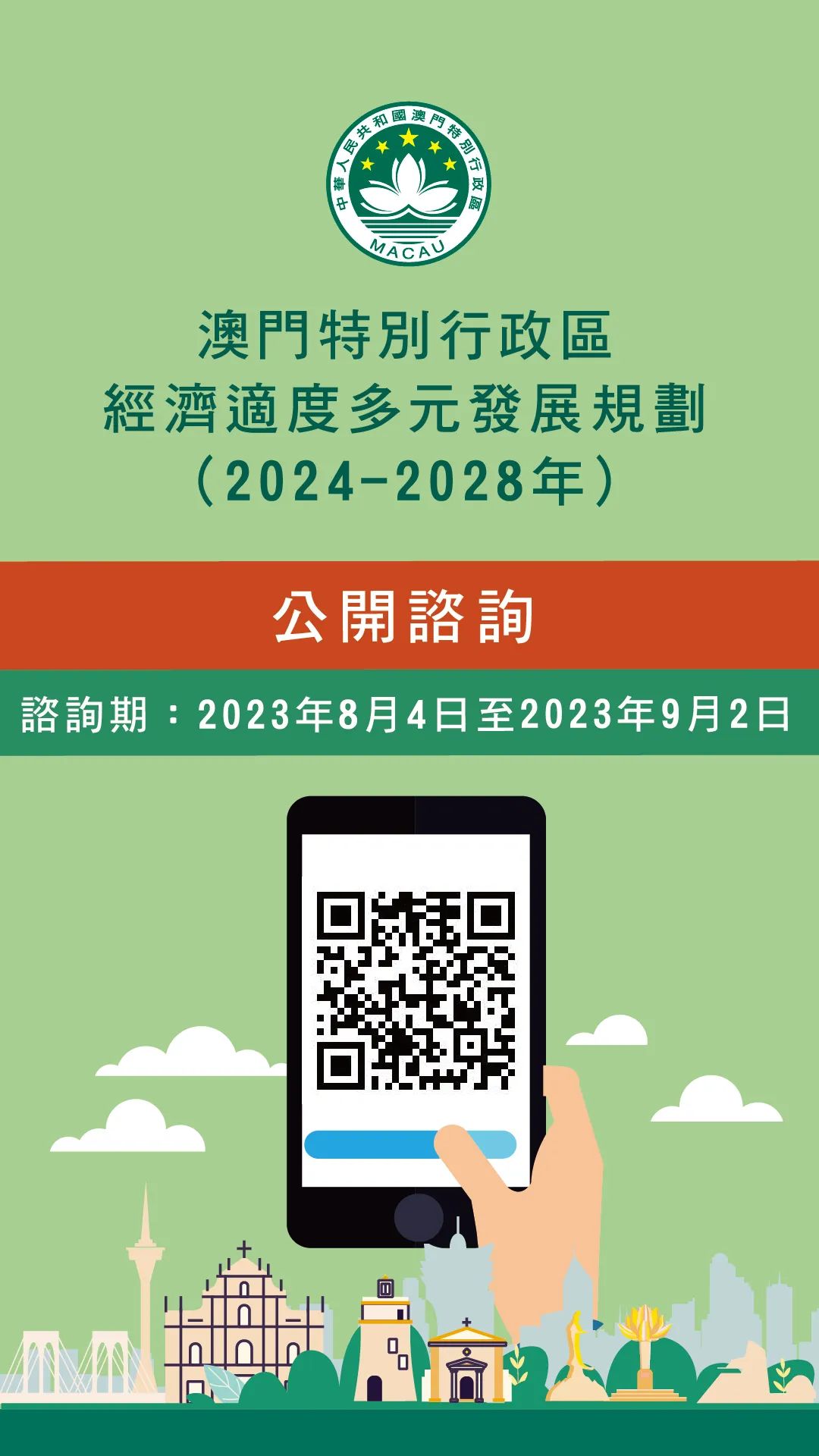 新澳门正版免费大全,资源与环境_知识版9.807