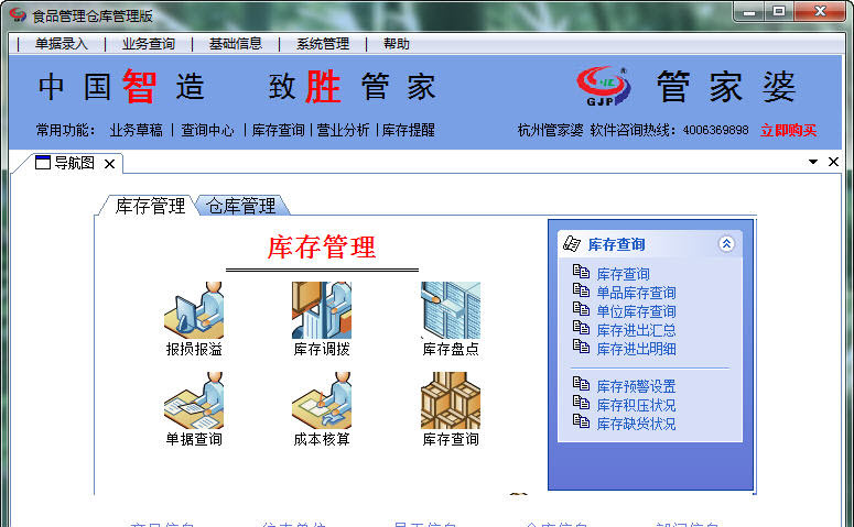 工程机械设备价格 第219页