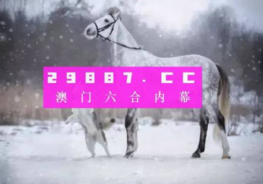 澳门精准一肖一码一码,全面性解释说明_数字处理版12.782