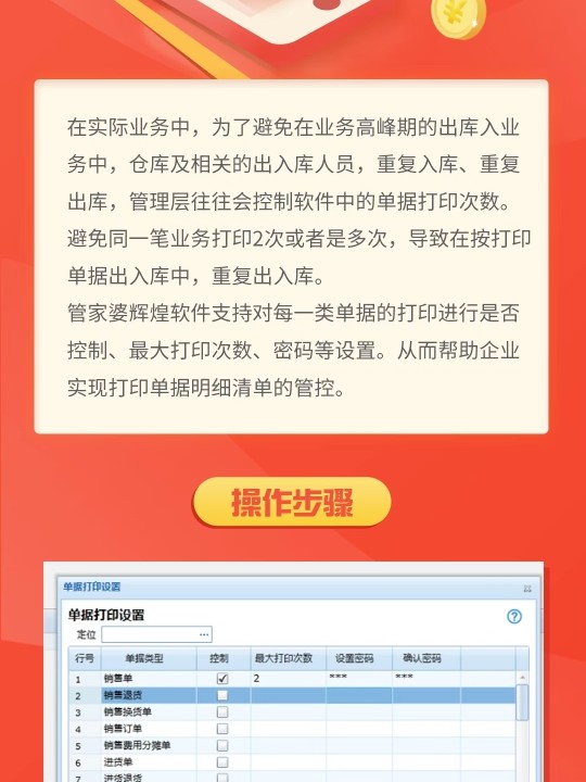 管家婆2024一句话中特,专业解读操行解决_搬山境69.549