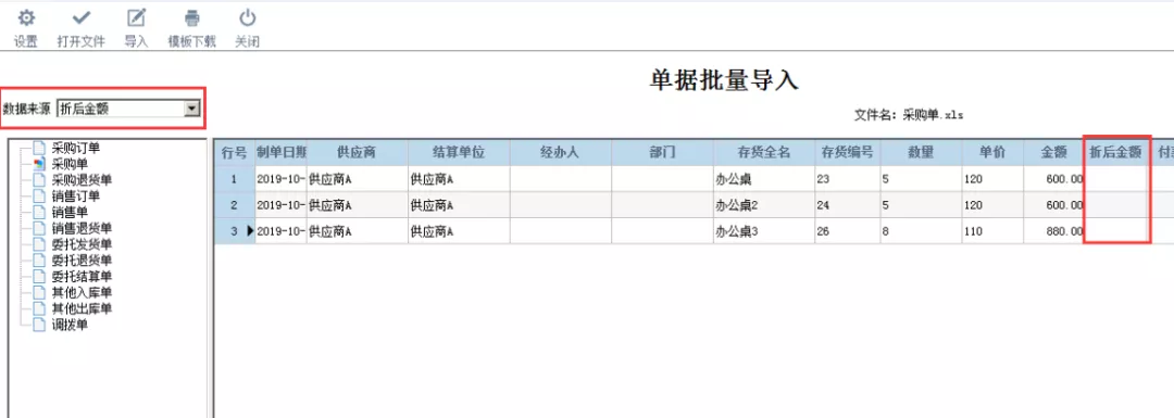 工程机械设备价格 第213页
