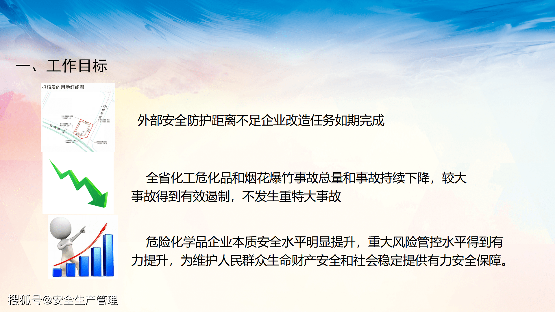 洛阳工程机械协会的职责 第205页
